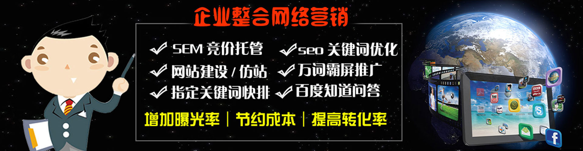 清水百度竞价开户